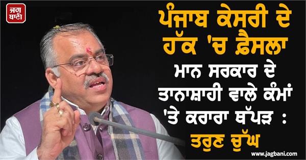 tarun chugh big statement