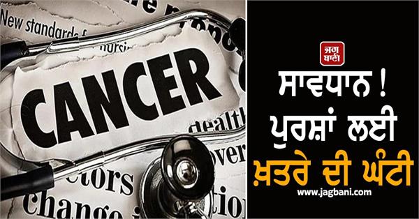 frequent urination in men is an early symptom of prostate cancer