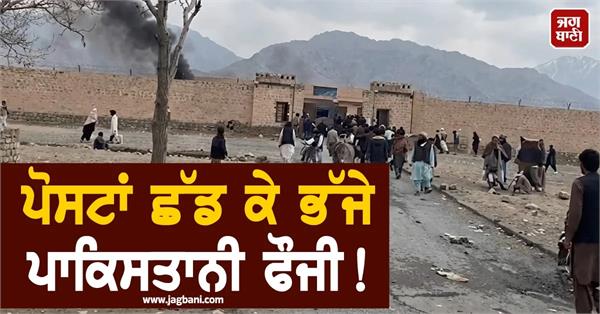 bla captured markets and several police stations