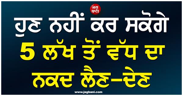 restricts cash transactions