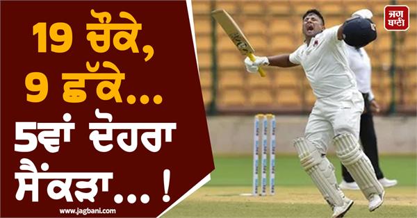 this powerful player of team india has created a new record 