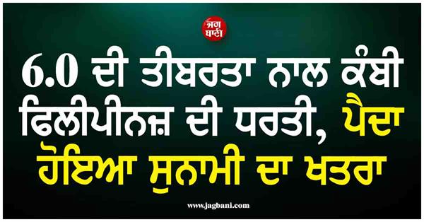 earthquake of magnitude 6 0 strikes philippines