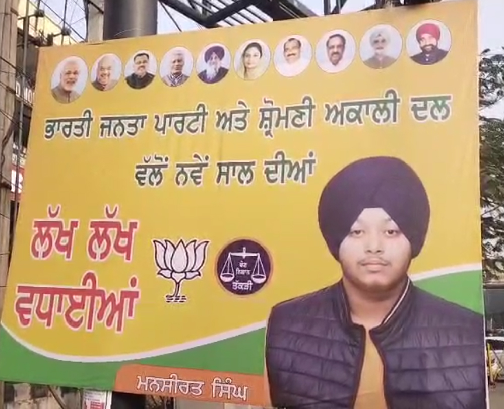 ਅਕਾਲੀ-ਭਾਜਪਾ ਦਾ ਗਠਜੋੜ, ਪੰਜਾਬ ''ਚ ਲੱਗ ਗਏ ਪੋਸਟਰ