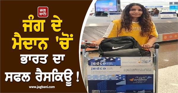 india  s successful rescue from the battlefield