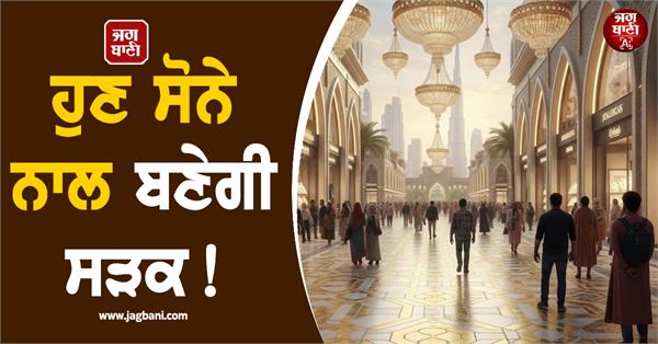 world s first gold street