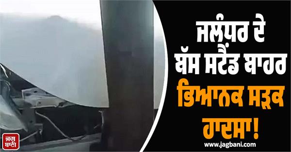 a prtc bus collided with a car parked outside the bus stand jalandhar