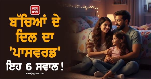 ask these 6 questions tonight and see the amazing results 