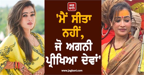 mahakumbh 2025 harsha richhariya religion social media