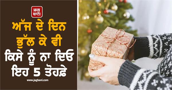 don t forget to give these 5 gifts to anyone today