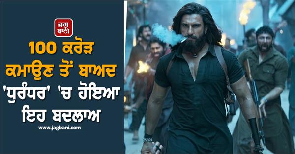 this change happened in dhurandhar after earning 100 crores government order 