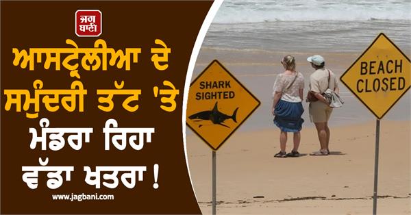 a major threat looms over australia  s coastline