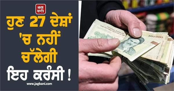 currency collapse value zero