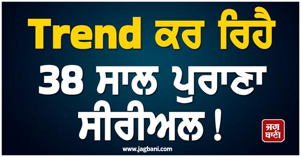 popular trending show