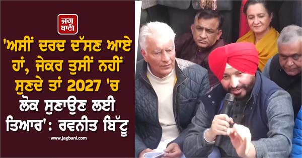 bjp punjab surrounds chief minister bhagwant mann s house