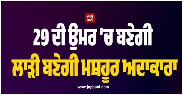 actress engaged long time boyfriend