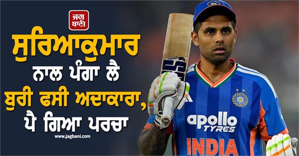 actress caught cheating with a powerful batsman case registered