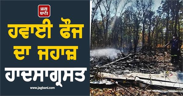 thai air force training aircraft crashed in thailand