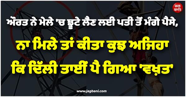 woman had gone to a fair