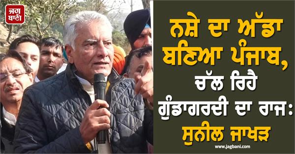 sunil kumar jakhar statement