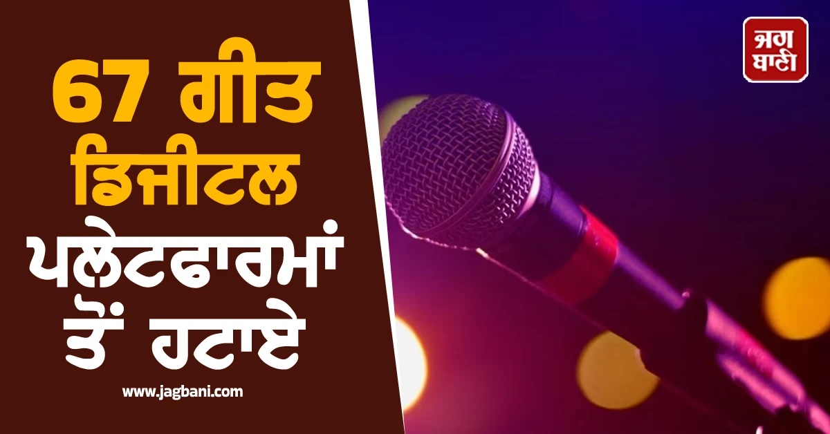 ਗੰਨ ਕਲਚਰ ਤੇ ਗੈਂਗਸਟਰਵਾਦ ''ਤੇ ਹਰਿਆਣਾ ਪੁਲਸ ਦਾ ਵੱਡਾ ਐਕਸ਼ਨ! ਡਿਜੀਟਲ ਪਲੇਟਫਾਰਮਾਂ ਤੋਂ ਹਟਾਏ 67 ਗੀਤ