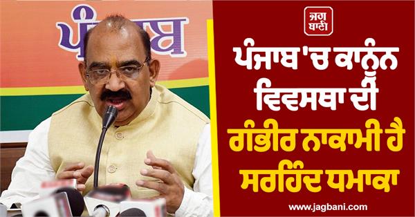 ashwani sharma law and order