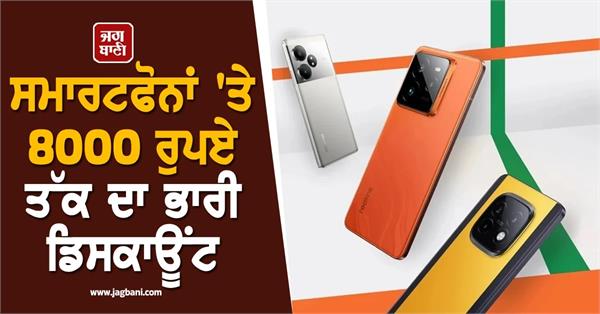 realme republic day sale smartphone discounts