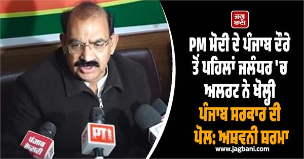 bjp leader ashwani kumar sharma statement