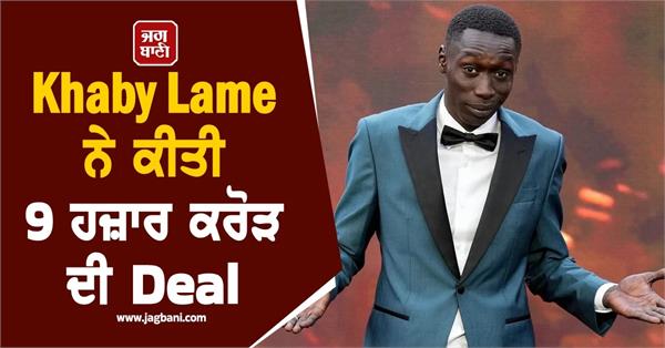 influencer khaby lame sold his personality rights for 9 000 crore