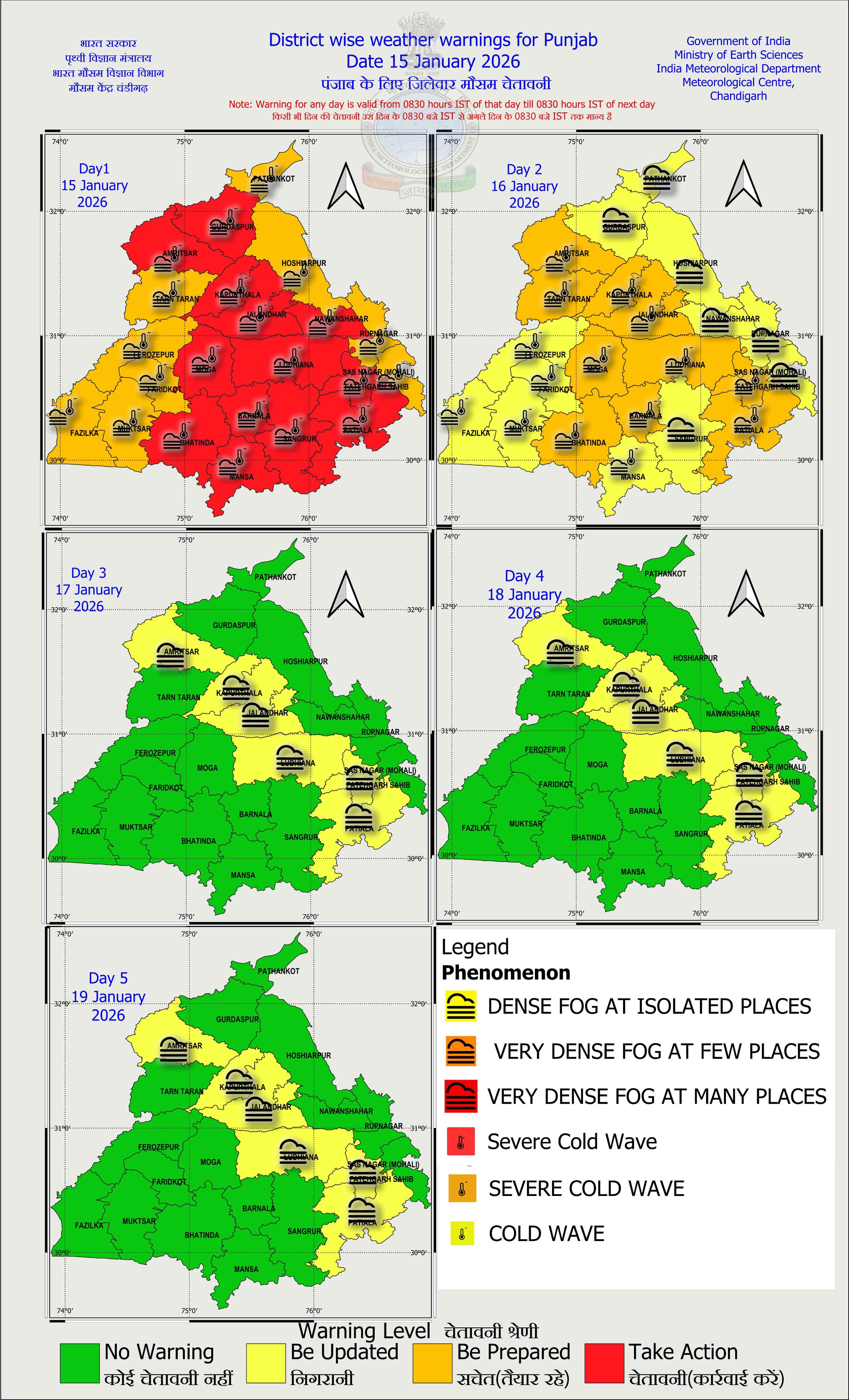 ਪੰਜਾਬ ''ਚ 16, 17, 18 ਤੇ 19 ਦੀ ਪੜ੍ਹੋ Weather Update, ਵਿਭਾਗ ਦੀ ਵੱਡੀ ਭਵਿੱਖਬਾਣੀ