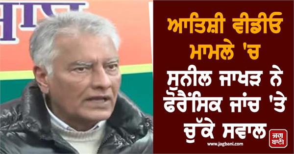 sunil jakhar demanded to call a special session
