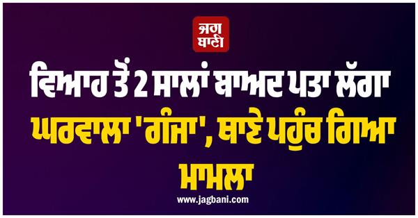 marriage  husband  bald  wife  police station