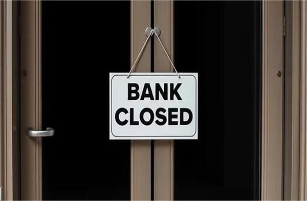 will banks be open or closed on january 17 