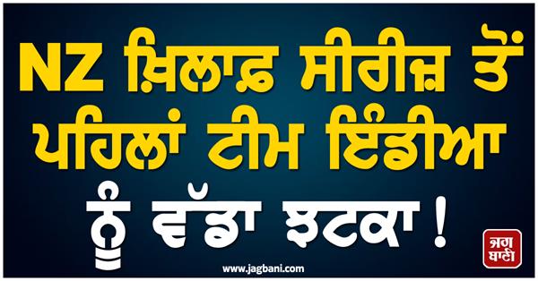 big setback for team india