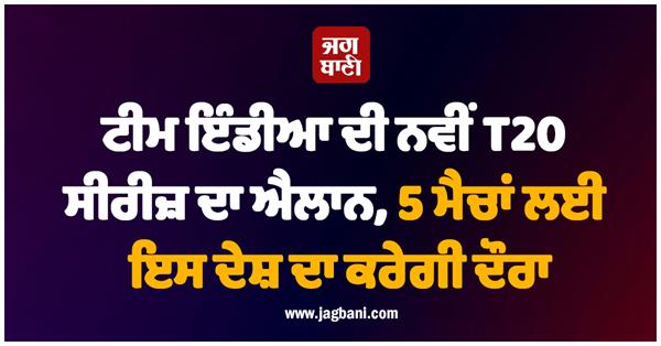 team india will tour this country for a 5 match t20 series