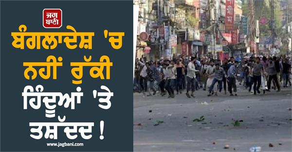 bangladesh hindu youth