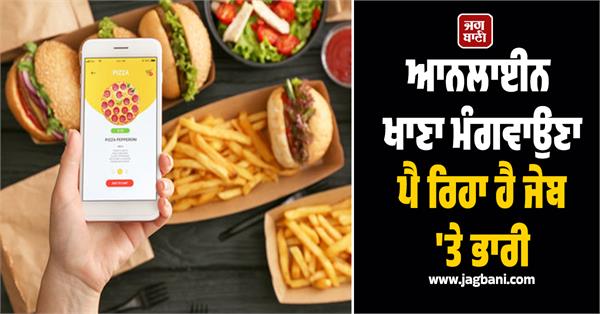 ordering food online is expensive  questions raised on the quality of the food