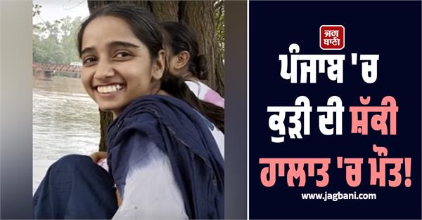 punjab advocate girl