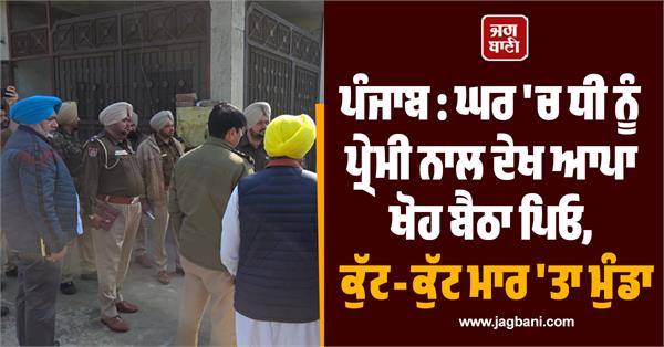 daughter father lover young man