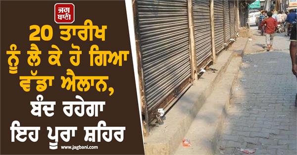 closed  city  government