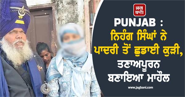 nihang singh priest girl