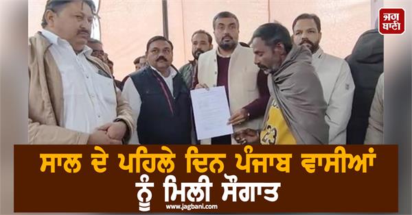 new year punjabi gift