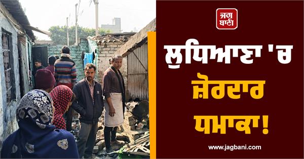 ludhiana gas cylinder