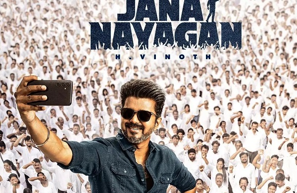 ''ਜਨ ਨਾਇਗਨ'': SC ਫਿਲਮ ਨਿਰਮਾਤਾ ਦੀ ਪਟੀਸ਼ਨ ''ਤੇ 19 ਜਨਵਰੀ ਨੂੰ ਕਰੇਗਾ ਸੁਣਵਾਈ