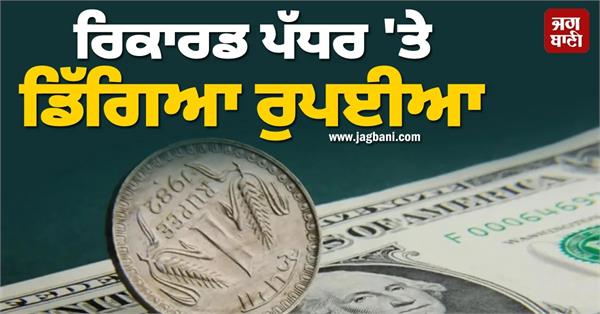 rupee plunges to record low of 91 64 against us dollar