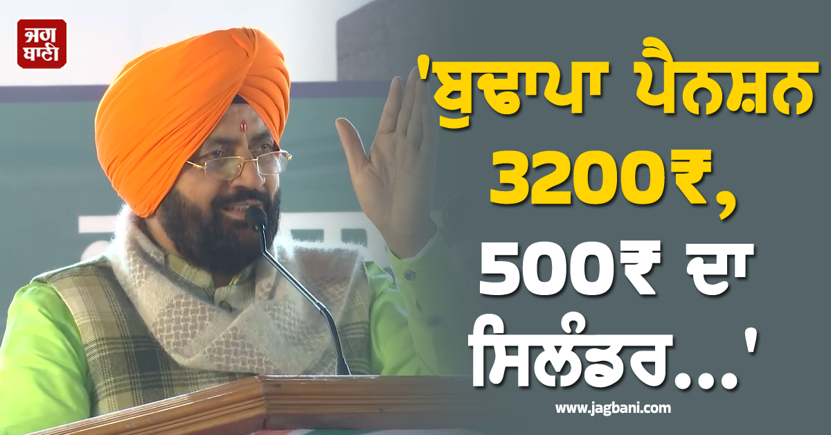 'ਬੁਢਾਪਾ ਪੈਨਸ਼ਨ 3200₹, 500₹ ਦਾ ਸਿਲੰਡਰ...'; CM ਸੈਣੀ ਨੇ ਹਰਿਆਣਾ ਦੇ ਕੰਮ ਗਿਣਾਉਂਦਿਆਂ ਘੇਰੀ ਪੰਜਾਬ ਸਰਕਾਰ