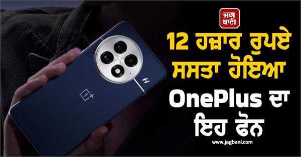 oneplus 13 discount price amazon offer