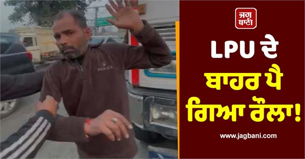 a fight broke out near lovely university after a bus and a truck collided