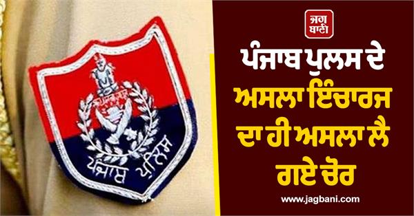 punjab police dc office