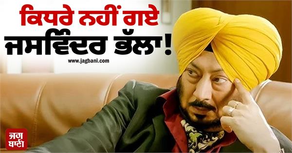 comedian jaswinder bhalla laugh again in carry on jatta 4