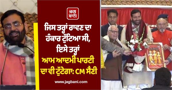 shri ram navami utsav committee jalandhar